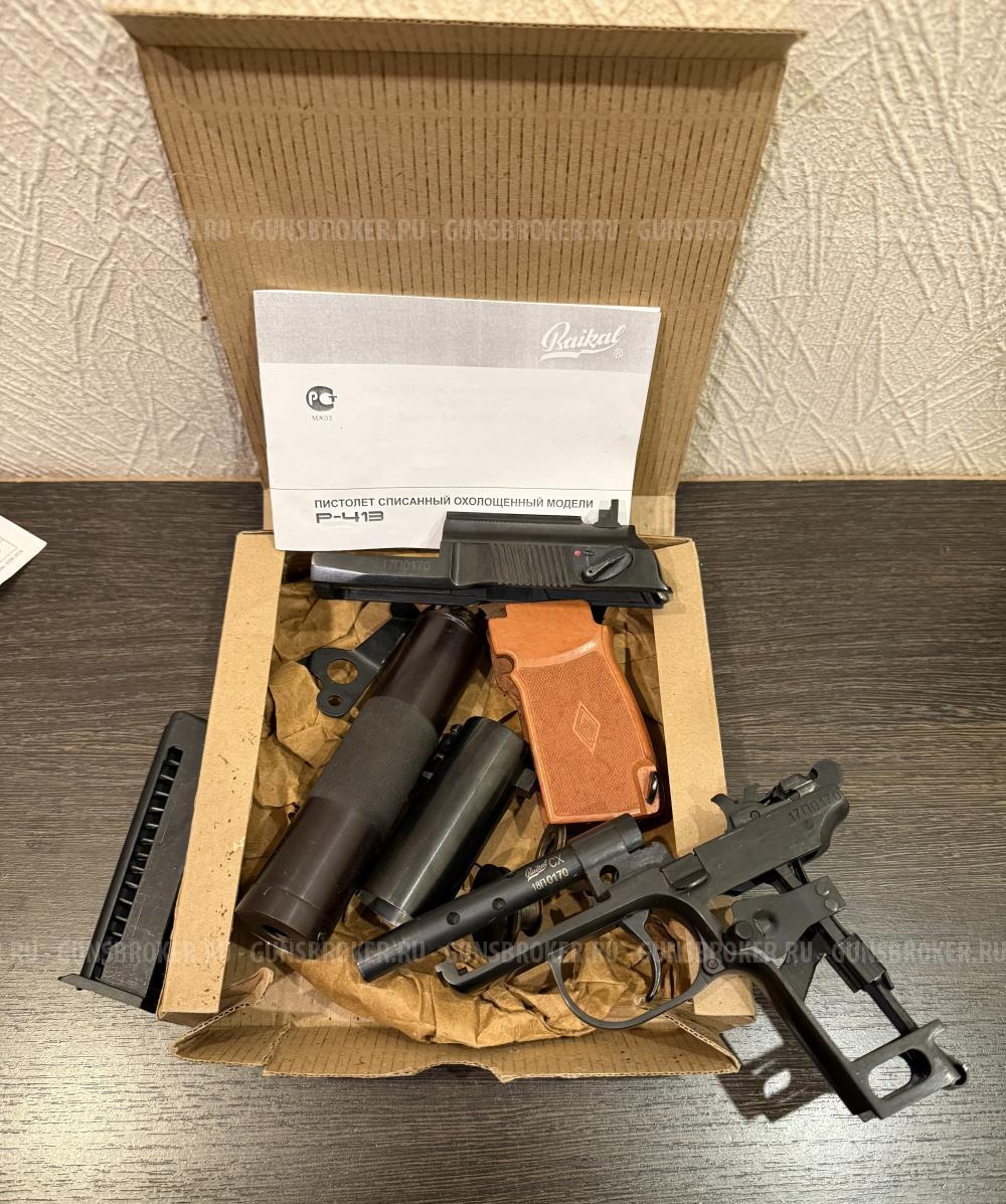 Бесшумный ПБ 6П9 Р-413