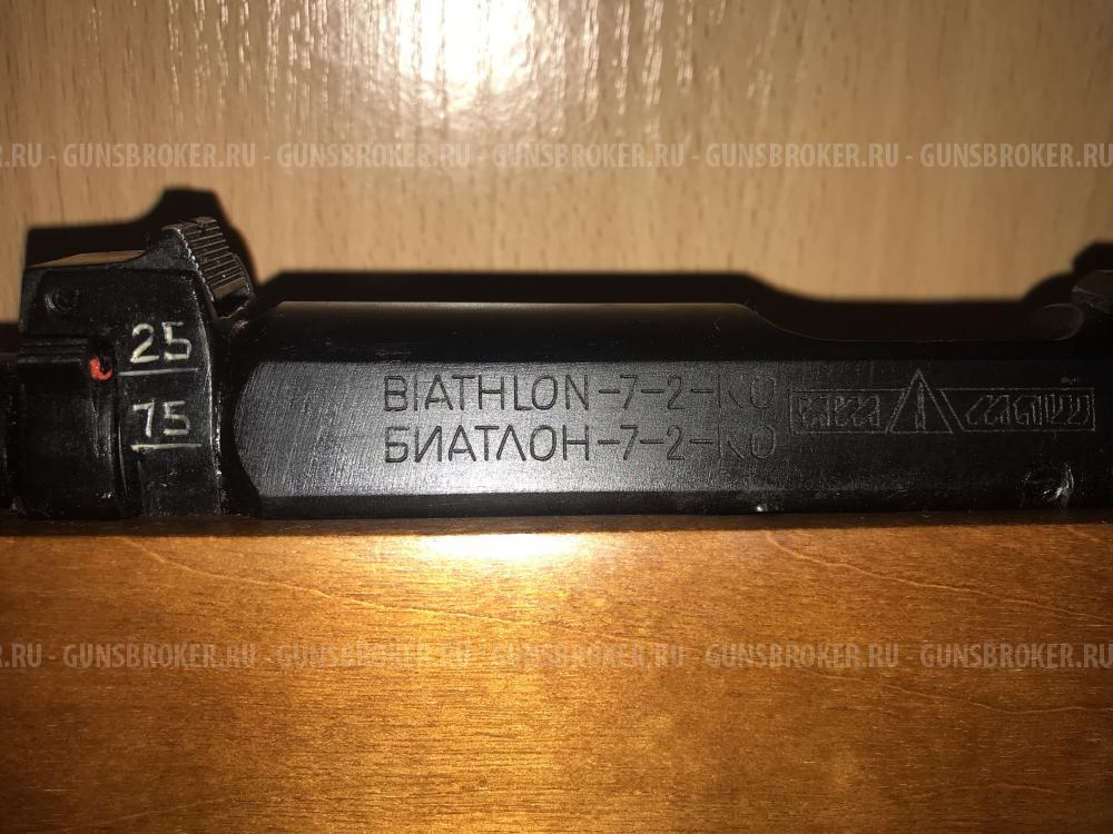 Биатлон 7-2-КО