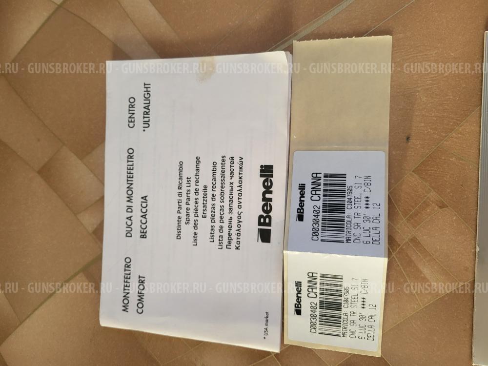 Binelli Comfort 12x76