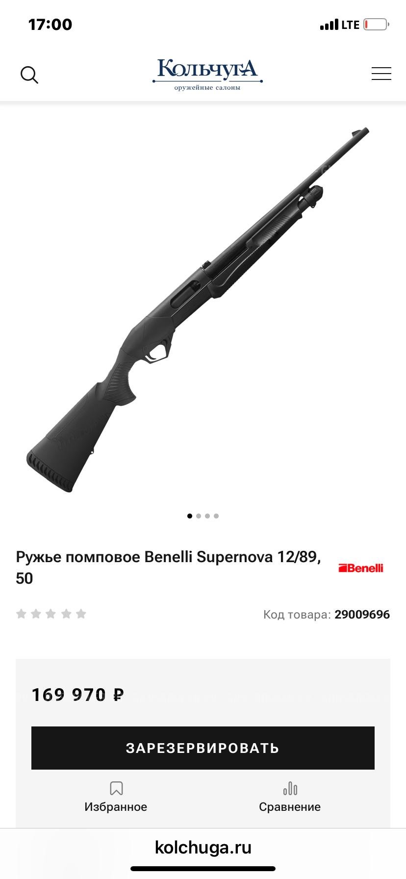 Бинелли супер нова 12/89-50