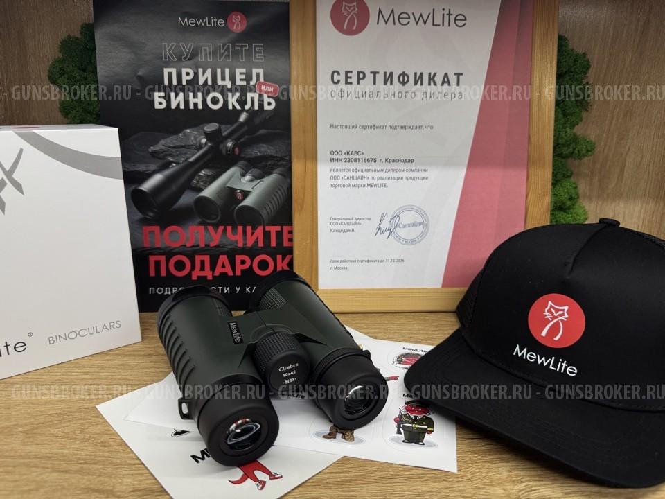 Бинокль MewLite Climber 10x42