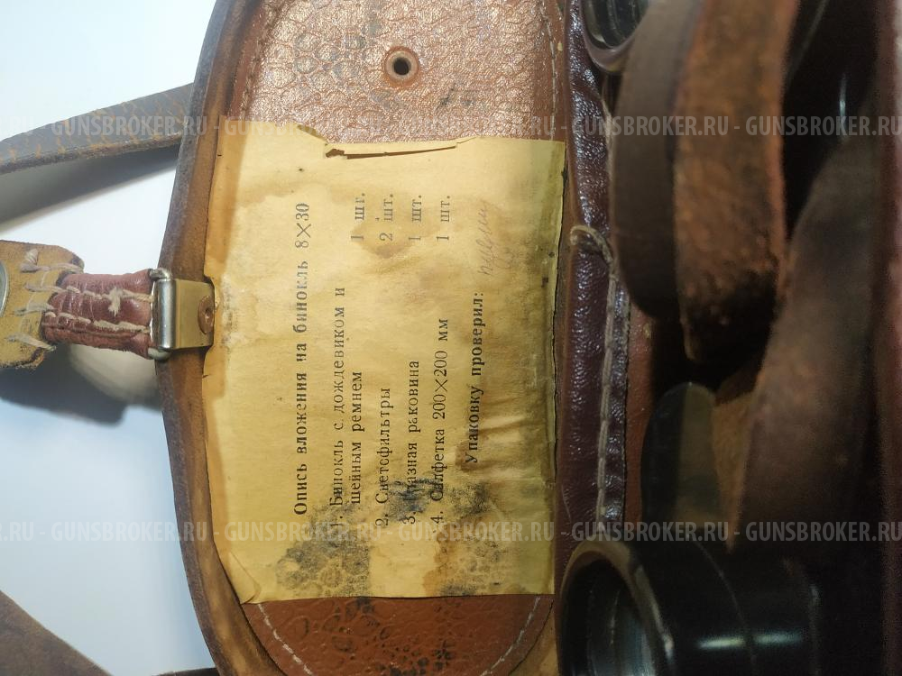 Бинокль полевой армейский Б8х30 комз СССР