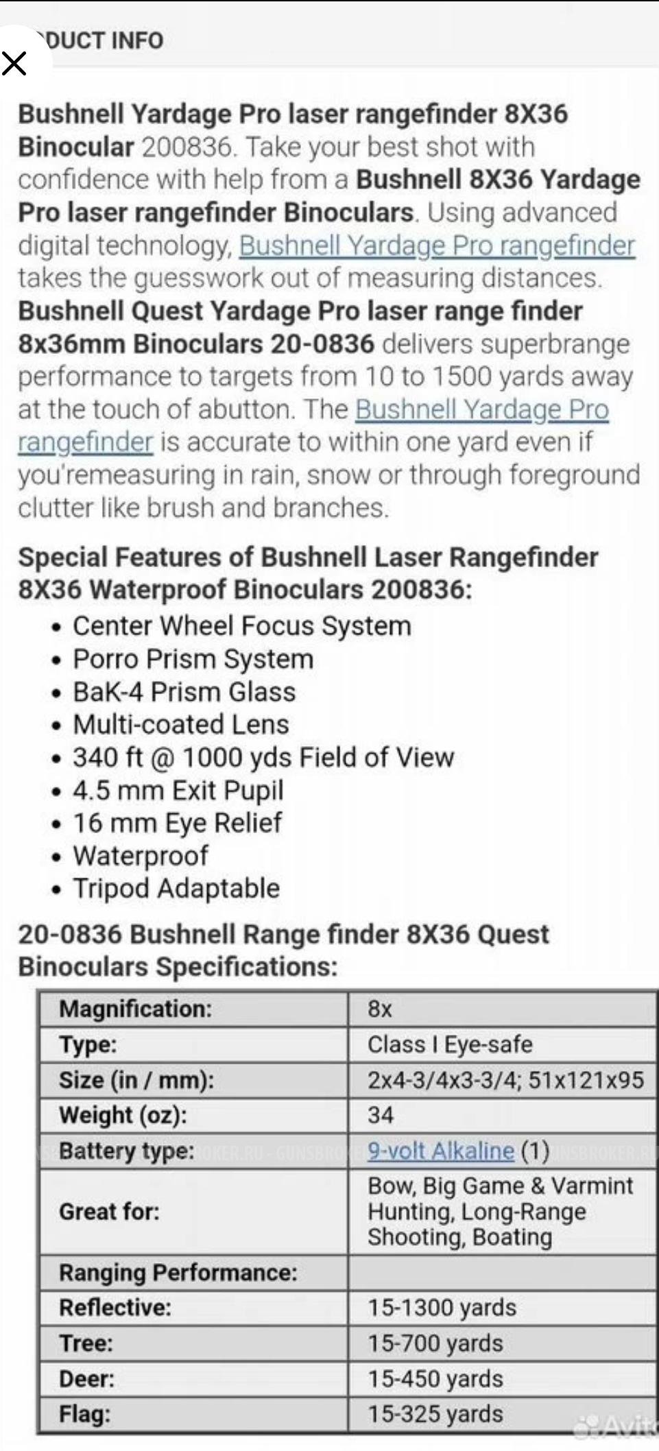 Бинокль с лазерным дальномером Bushnell Yardage Pro