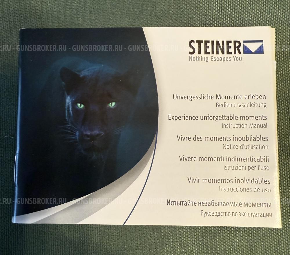 БИНОКЛЬ STEINER