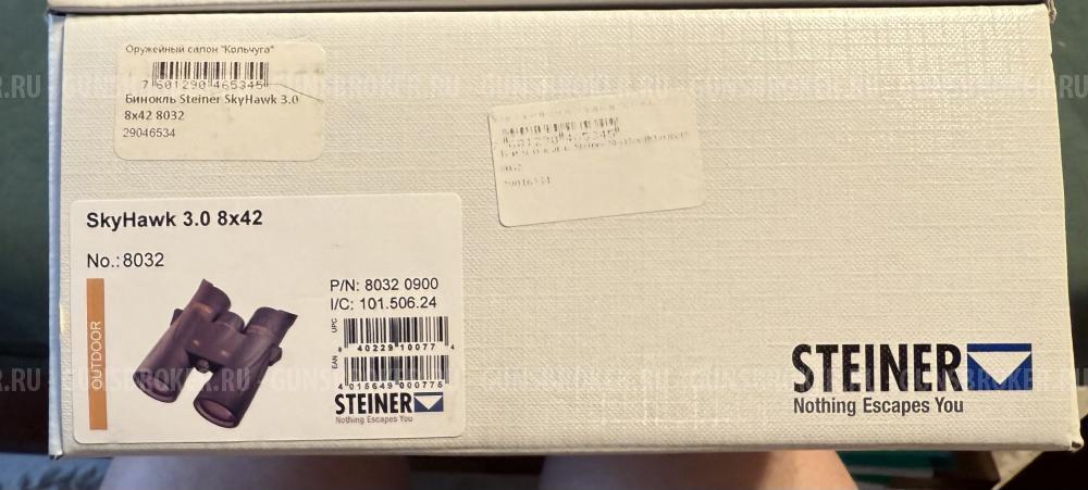 БИНОКЛЬ STEINER
