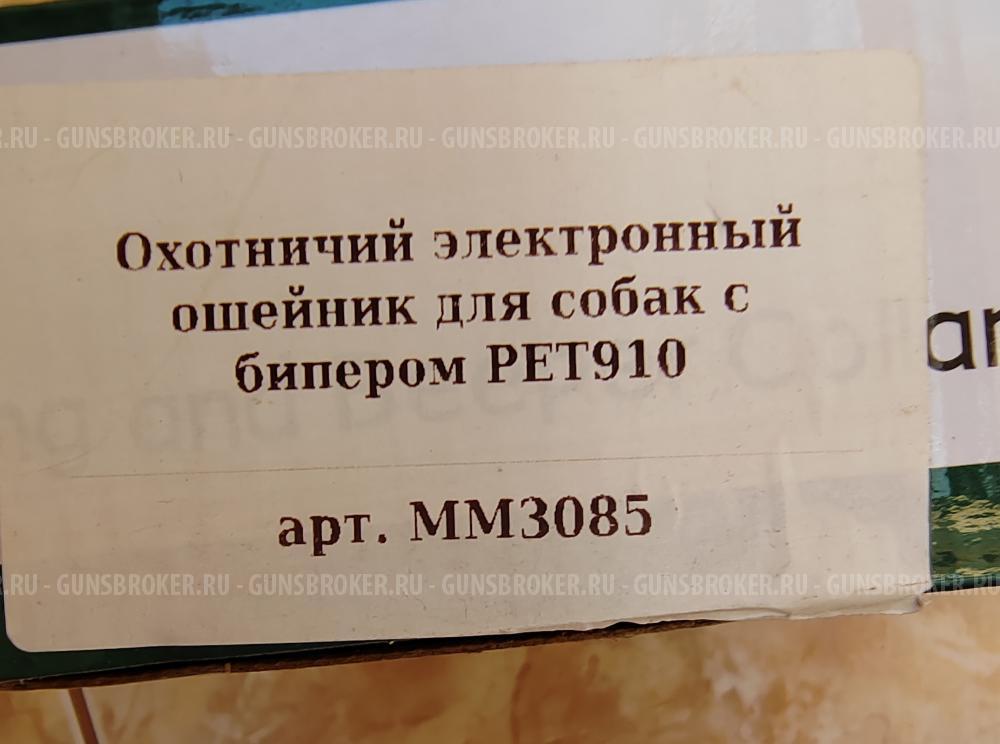 Бипер для собак Petainer