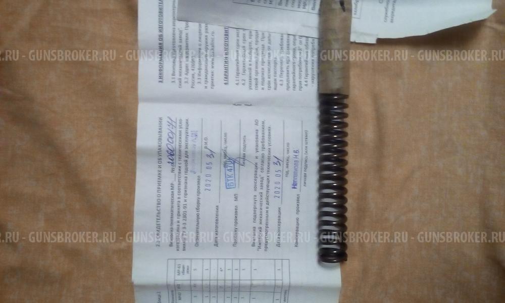 Black strike B 024 M cal5.5mm,MP-60