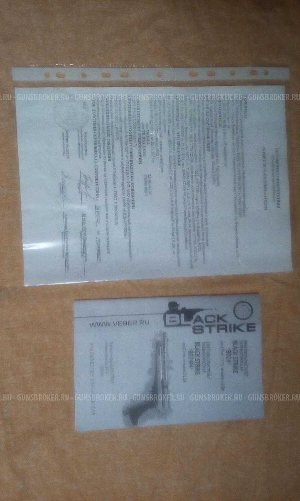 Black strike B 024 M cal5.5mm,MP-60