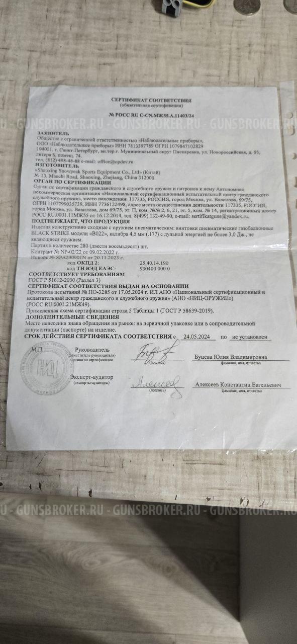 Black Strike B022 PCP 4,5 мм 3 Дж