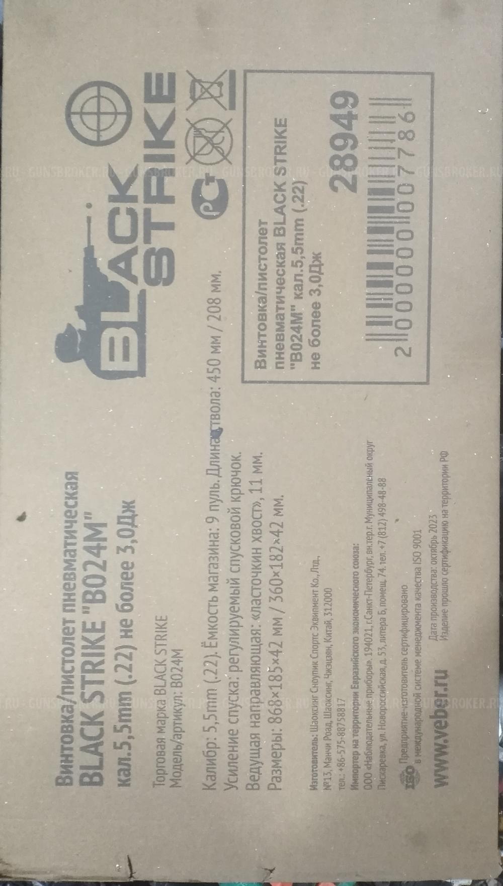 Black Strike b024 m 5,5