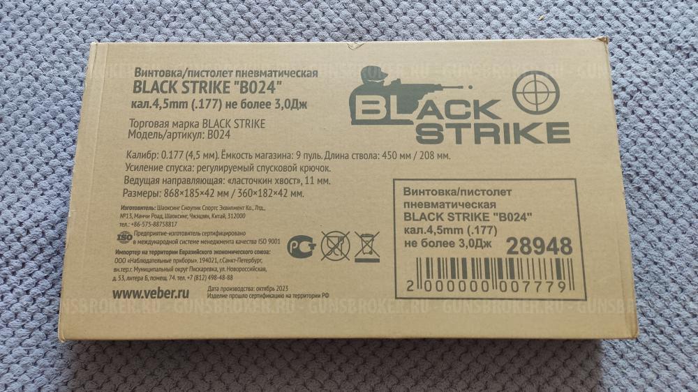 Black strike B024 новый