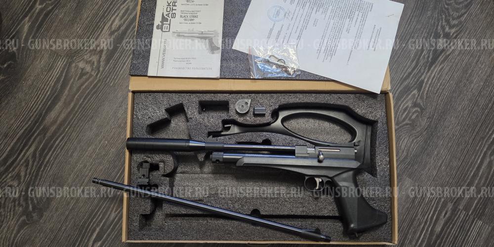 Black Strike B024M cal.5.5