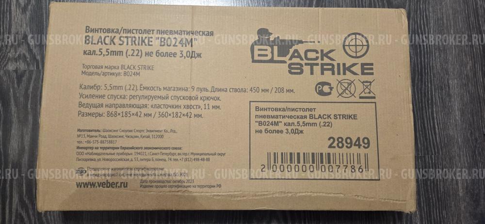 Black Strike B024M cal.5.5