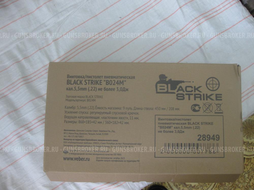 BLACK STRIKE B024M кал.5.5мм