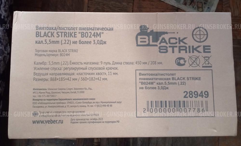BLACK STRIKE B024M,кал.5,5mm