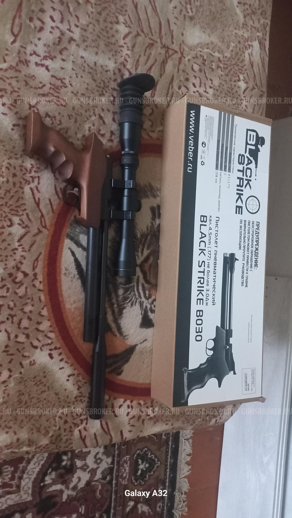 BLACK STRIKE B030 кал.4.5(.177)
