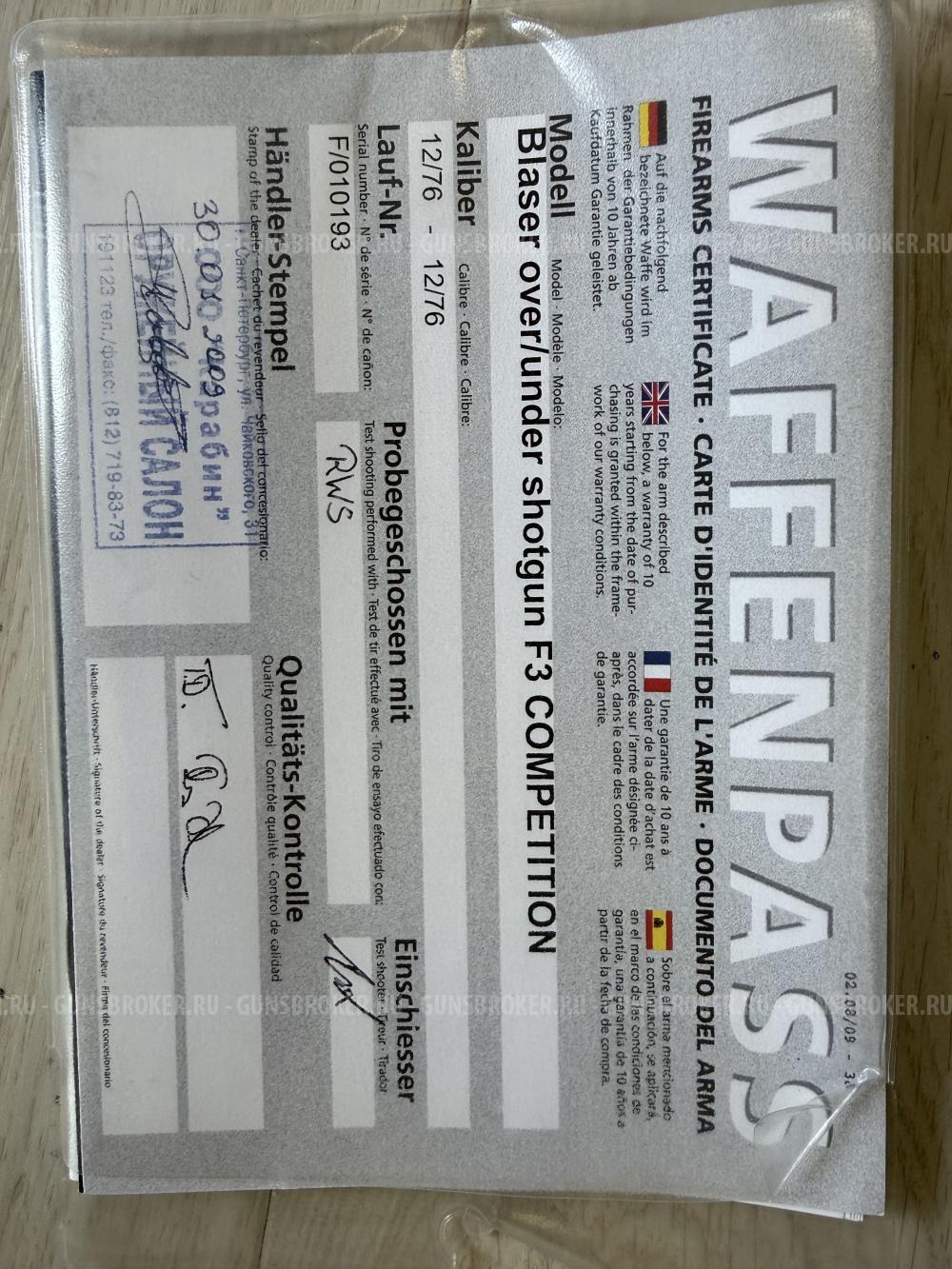 Blaser F3 12/76 - 760мм