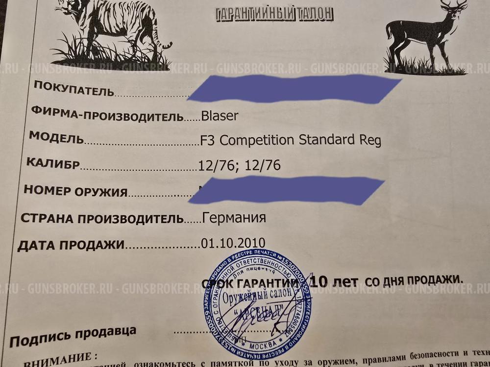 Blaser F3 Competition standart