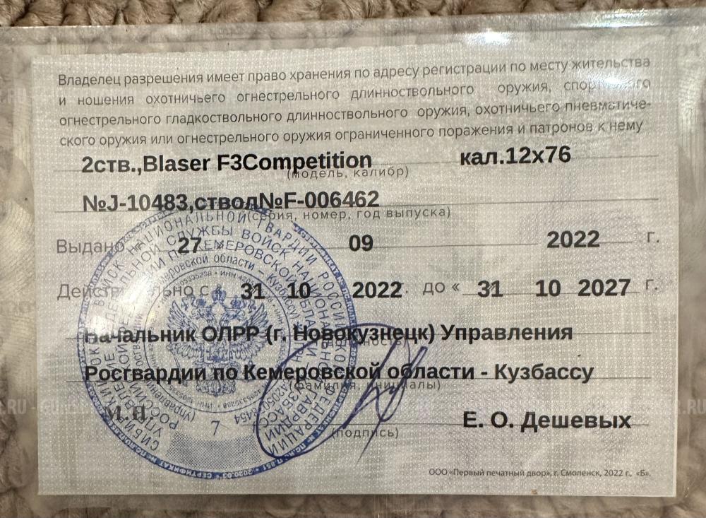 Blaser F3 Competition