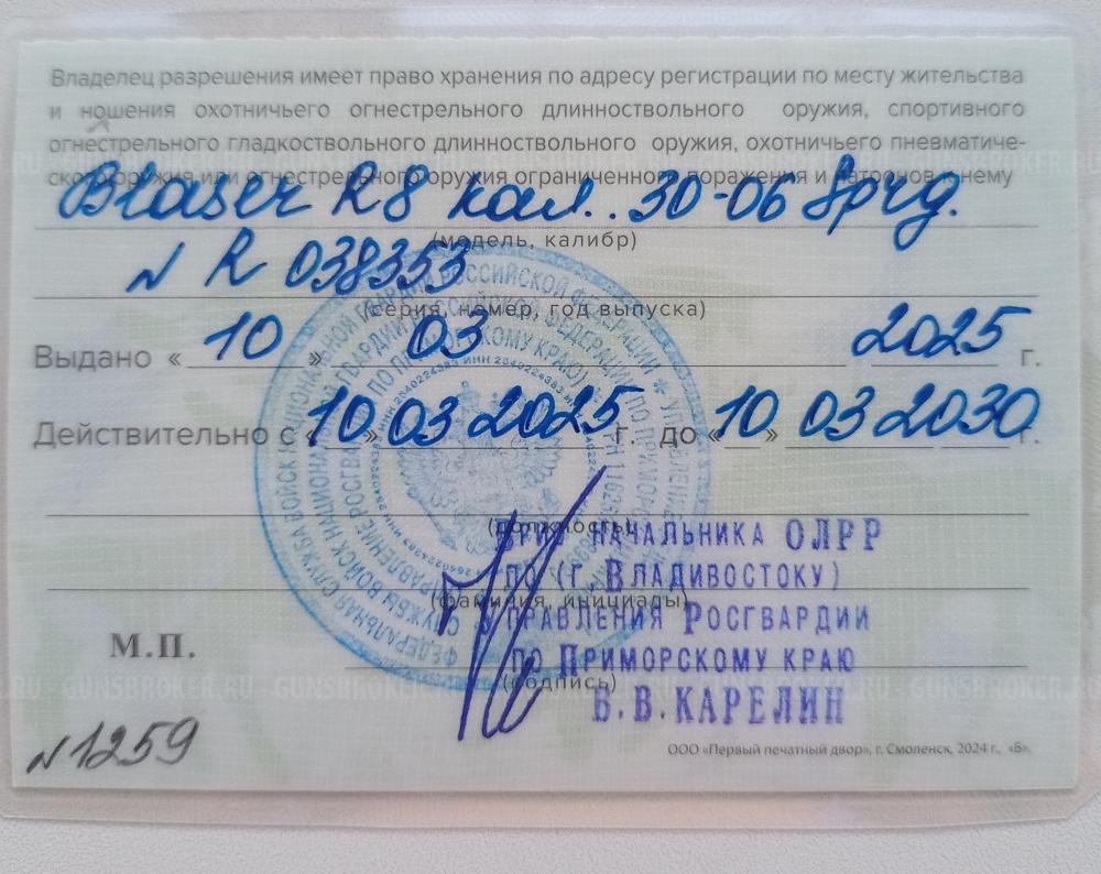 BLASER PROFESSIONAL  кал. 30 06 !!!