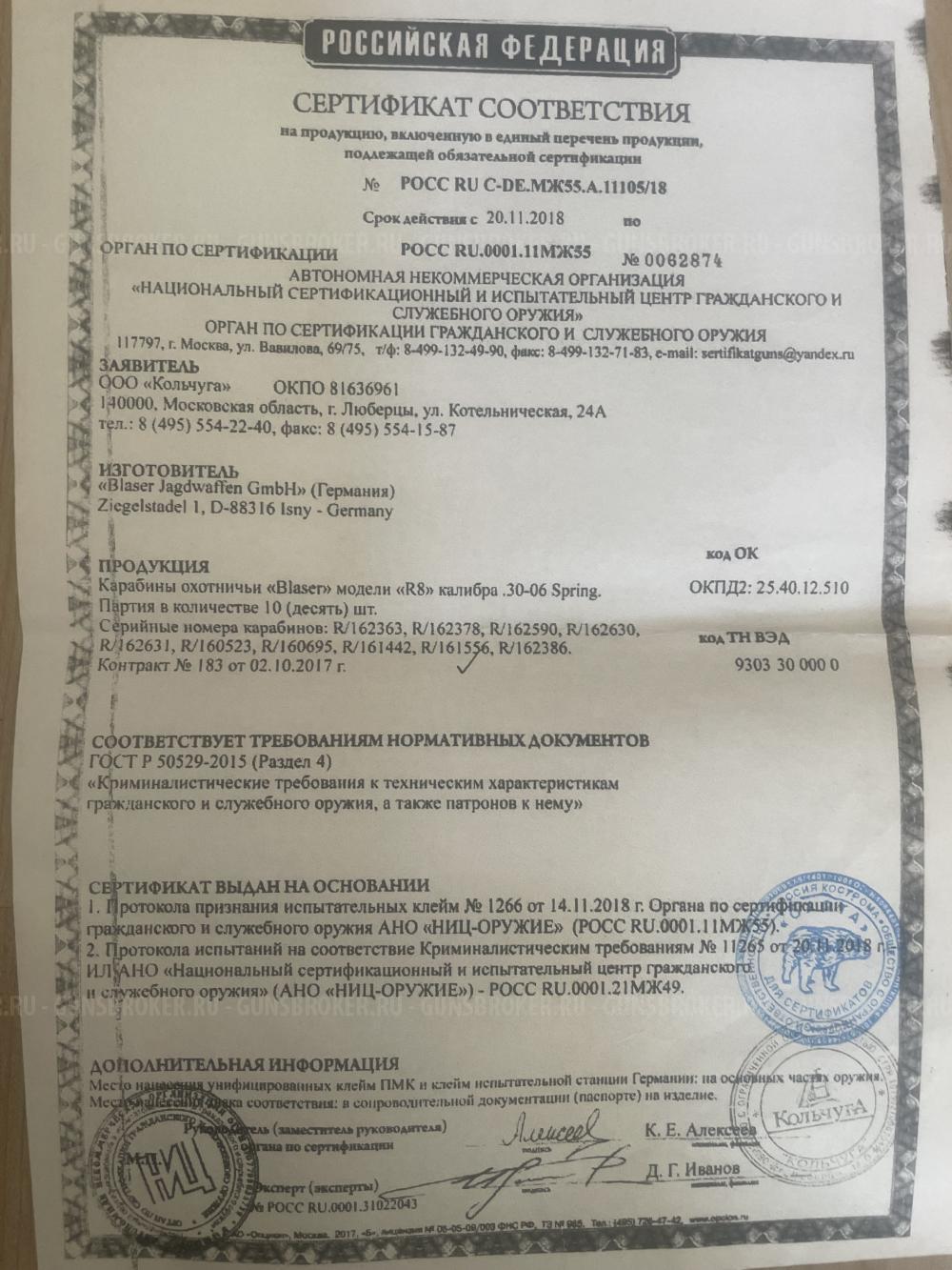 Blaser R8 Professional success 30-06 Spr.