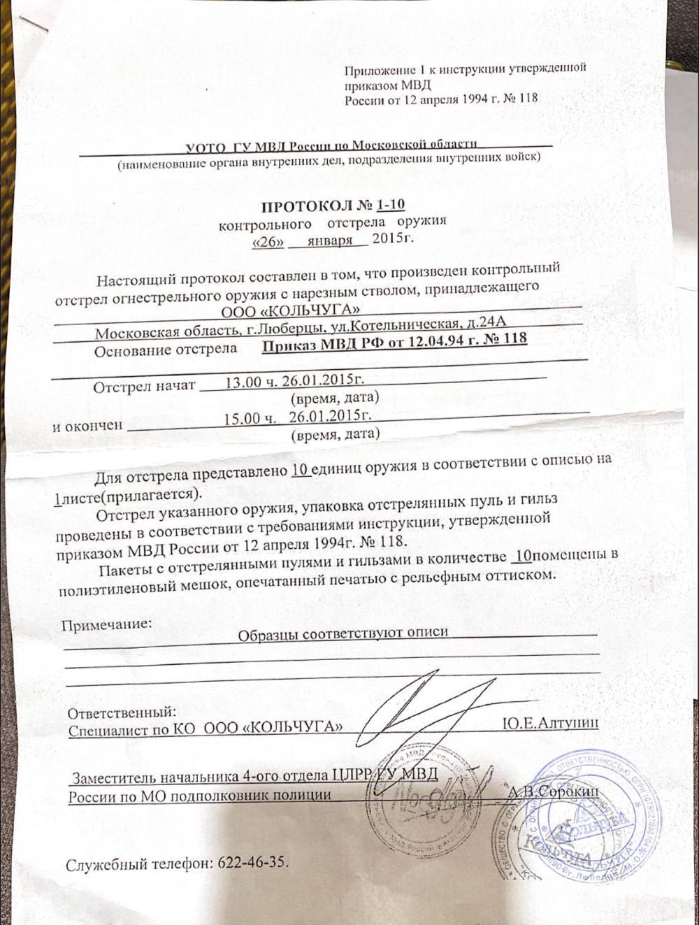 BLASER R8 PROFESSIONAL SUCCESS