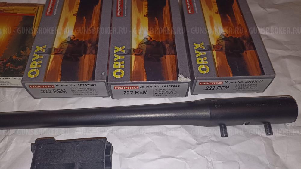 Blaser R93 222 rem + расходка
