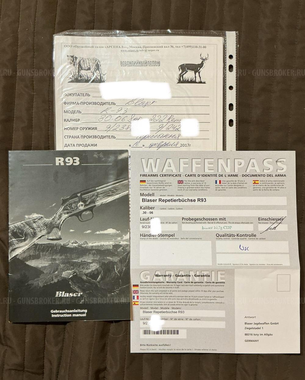 Blaser R93 30-06 Prof 435тр.