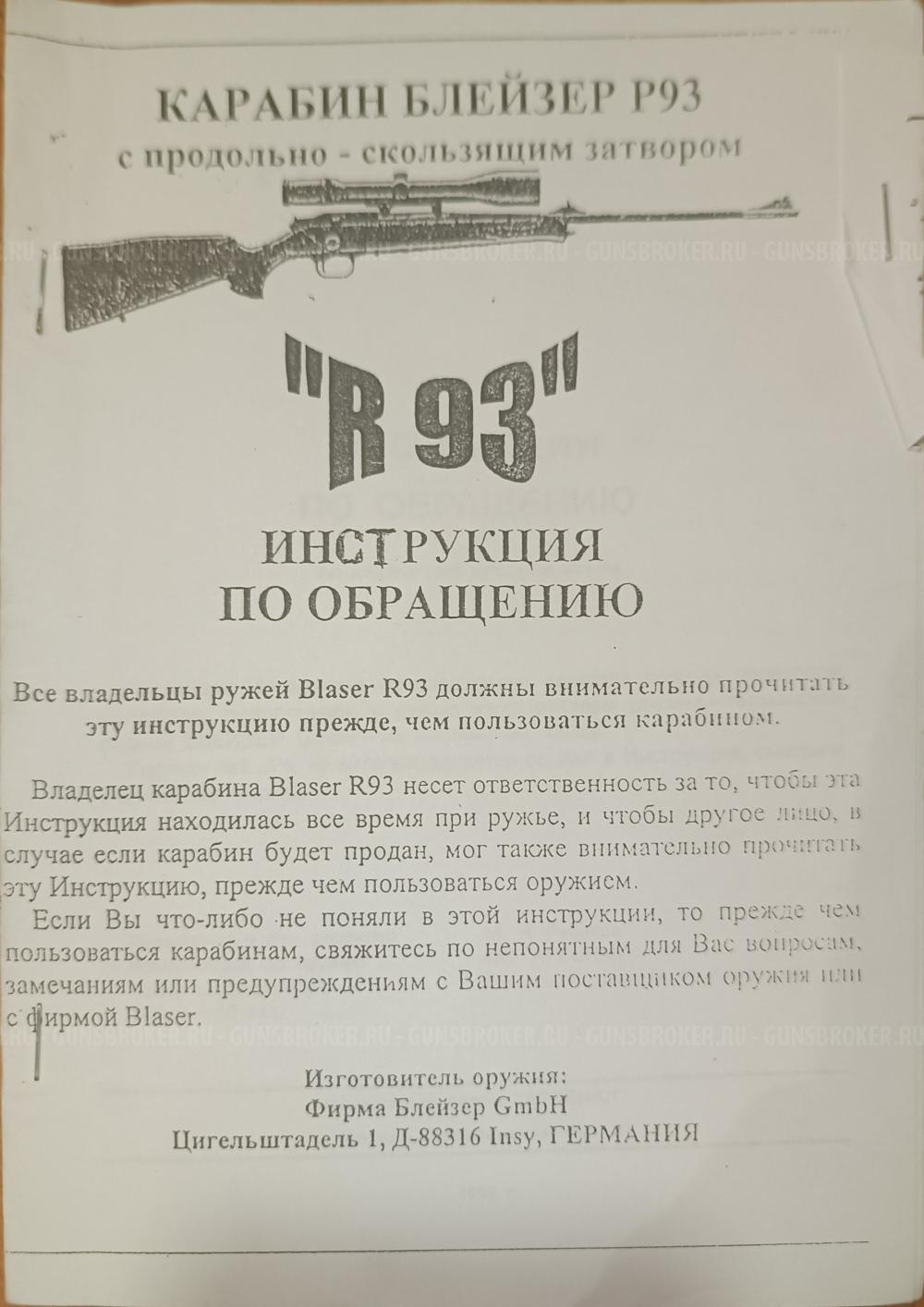 Blaser R93 308 win