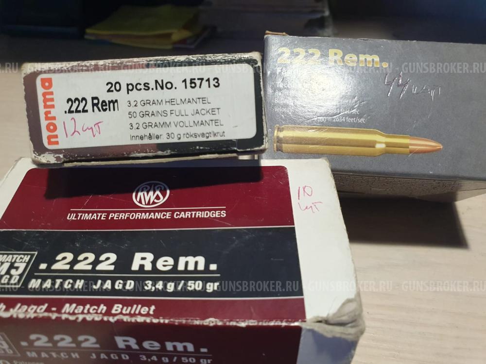 Blaser R93, доп ствол 222 rem