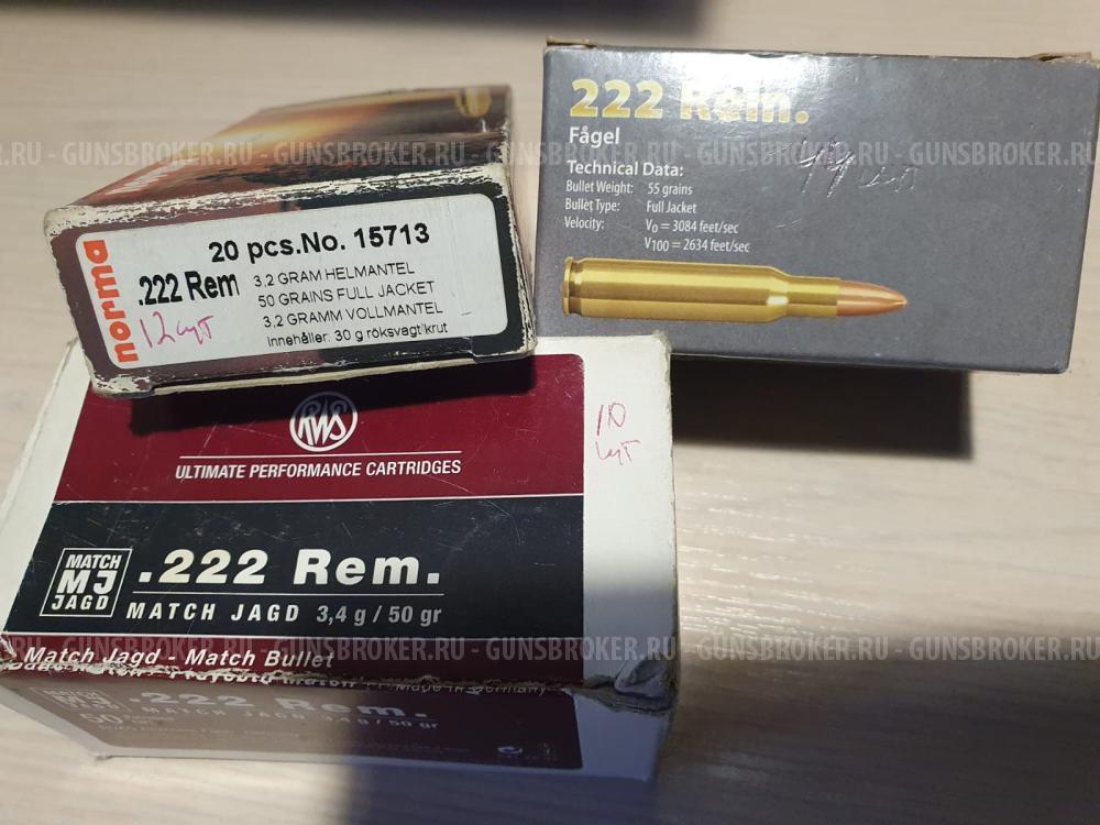 Blaser R93, доп ствол 222 rem