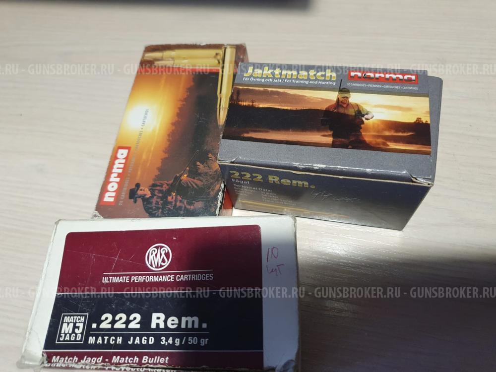 Blaser R93, доп ствол 222 rem