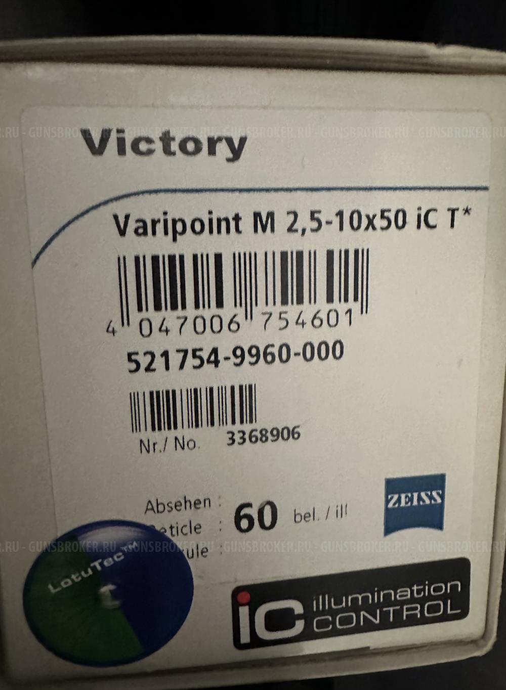 Blaser R93 на 5 стволах в одной рохе (9.3/223/308/30-06/300wm)