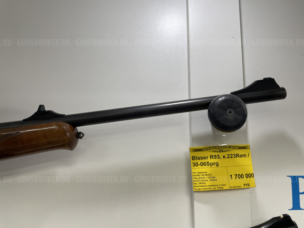 Blaser R93, к.223Rem / 30-06Sprg