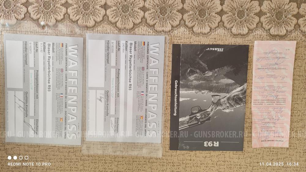 Blaser R93 Luxus два ствола калибр 9,3х62 и 243win