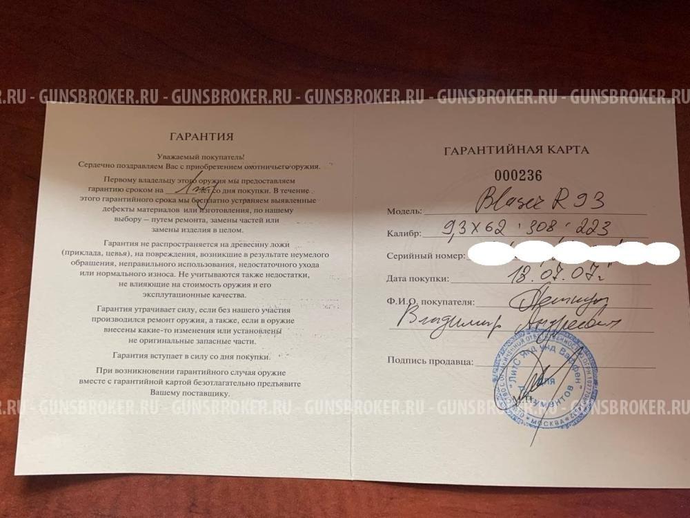 Blaser R93 Semi Weight