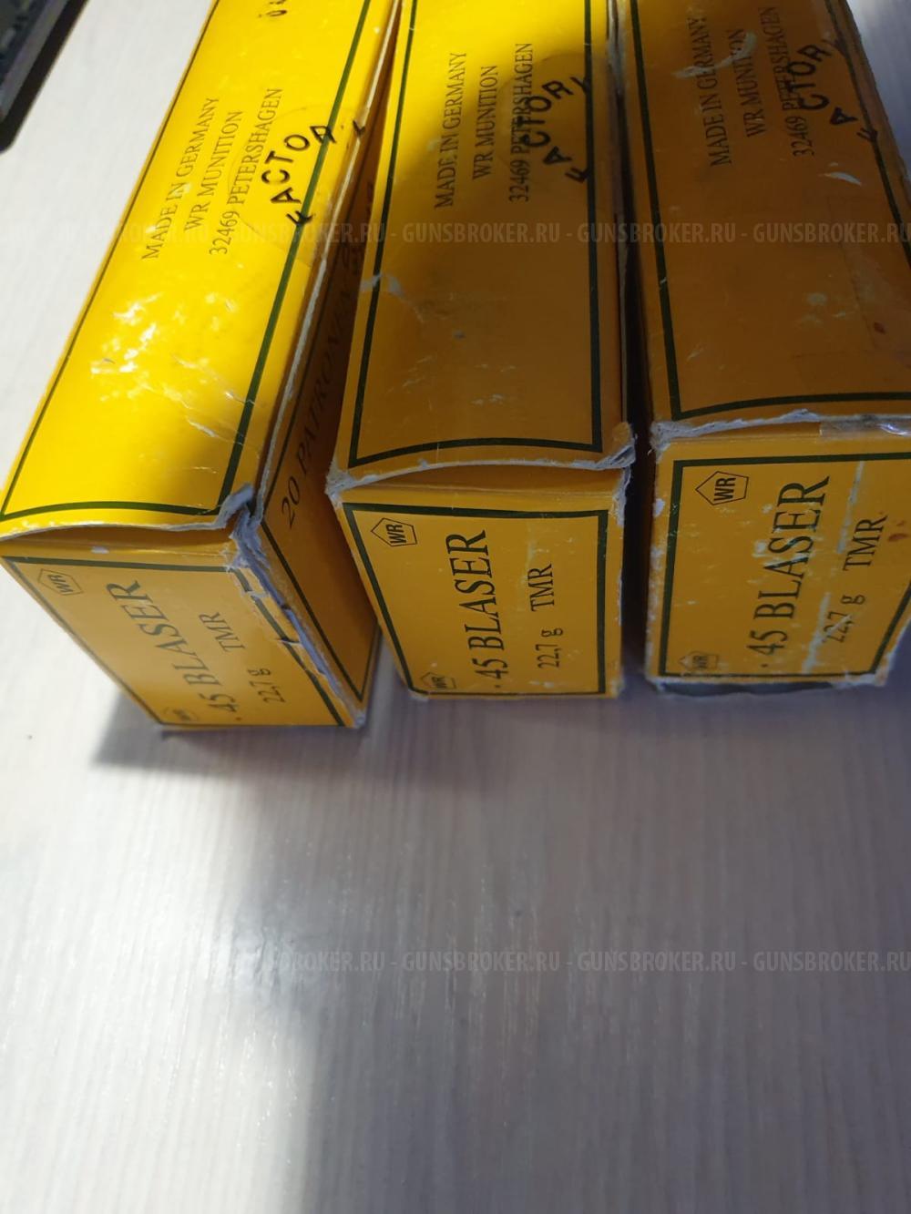 BLASER R93 три ствола 308, 300RUM, 45 blaser