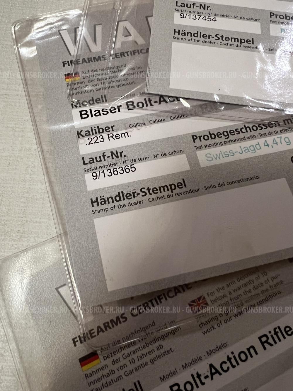 Blaser R93 в 3 стволах (.30-06 / .223 Rem / 9,3×62)