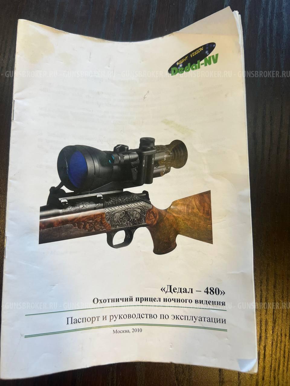 Blaser Wechsellauf R93