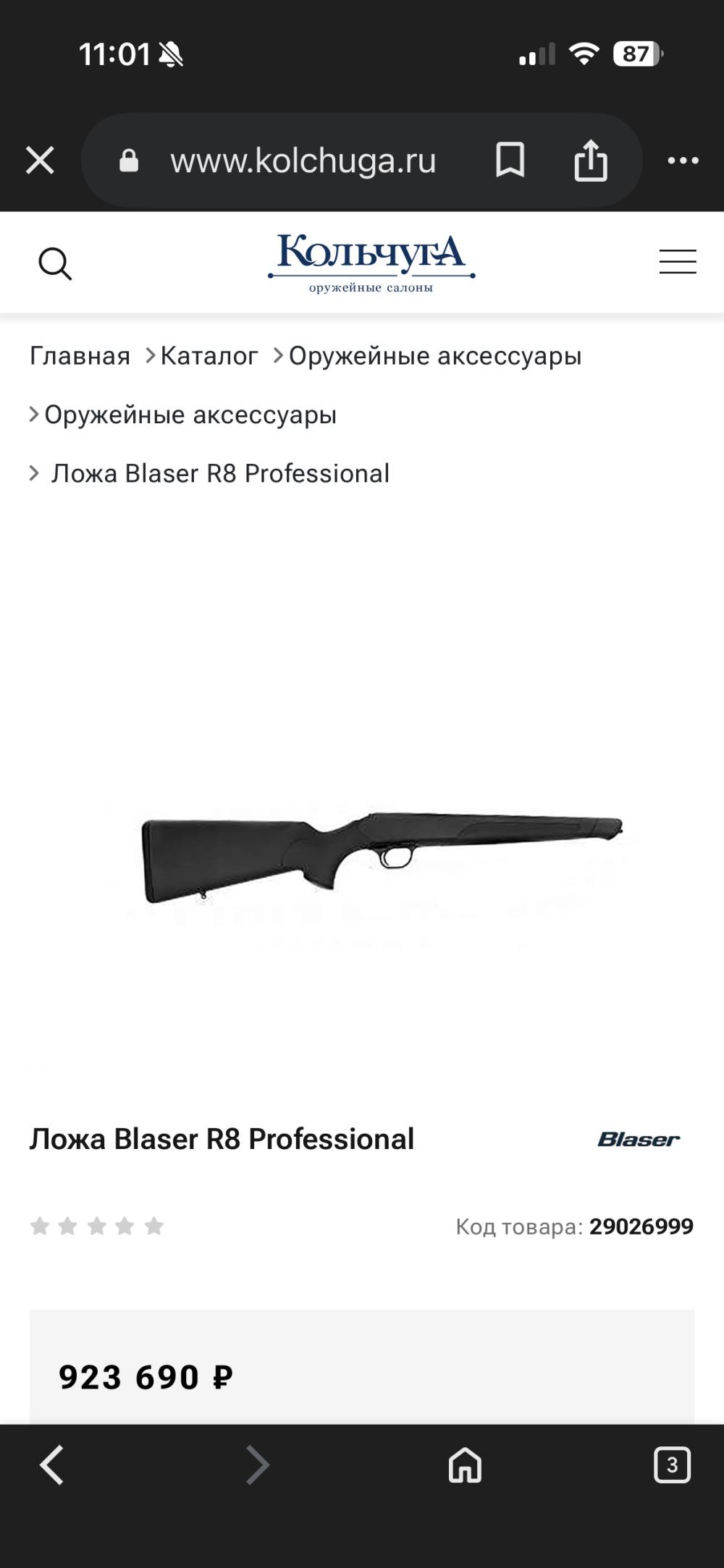 Blaser R8  Proffesional 30x06 Sprg и 243 Win