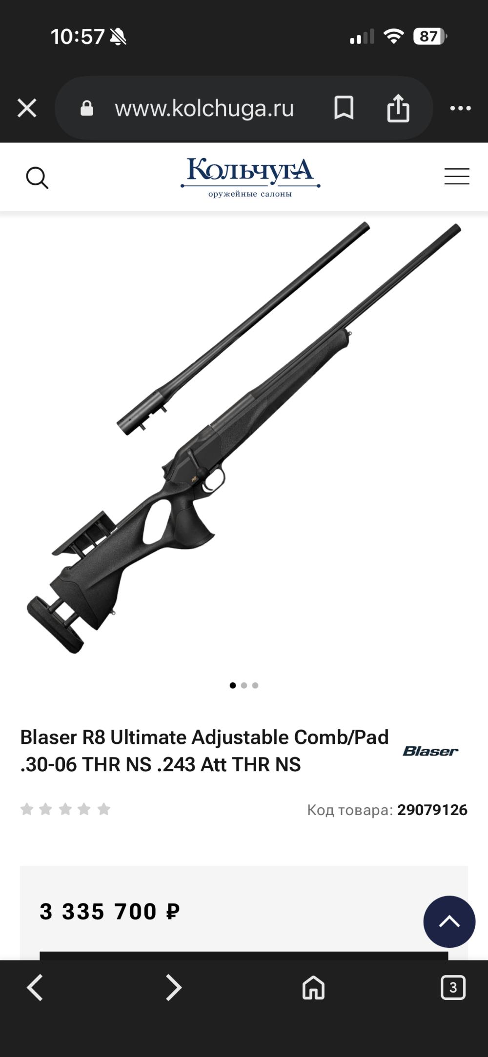 Blaser R8  Proffesional 30x06 Sprg и 243 Win