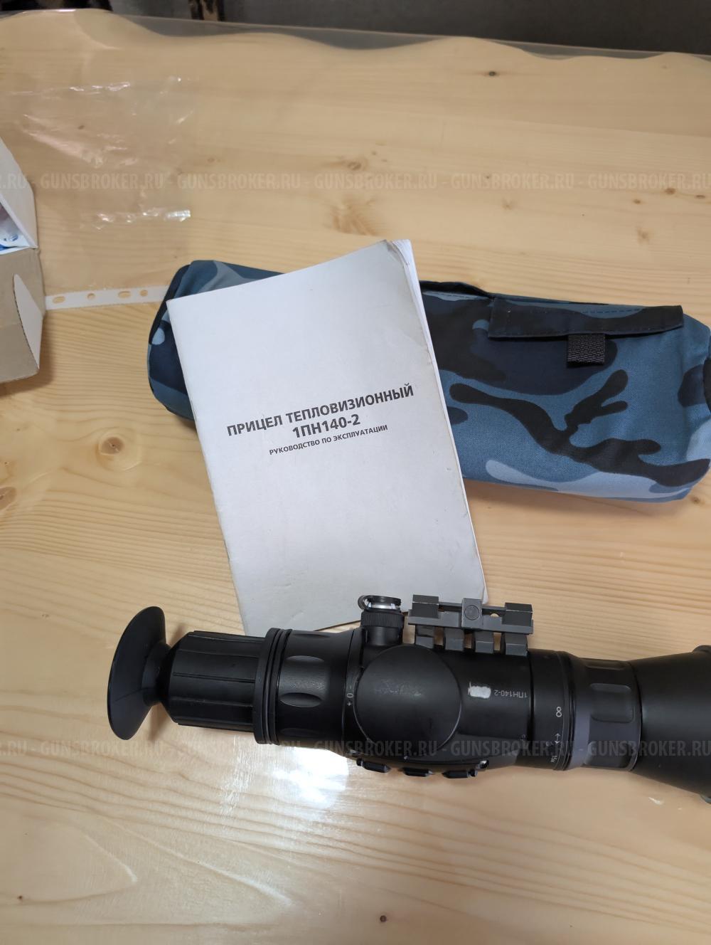 Blazer R93 2 ствола 300 win  и 222 Rem тепловизор 1пн140-2 ночник Pulsar  Ultra N455 LRF