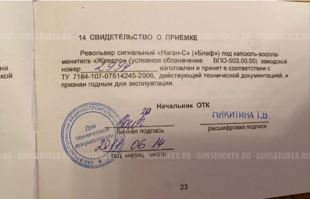 Блеф