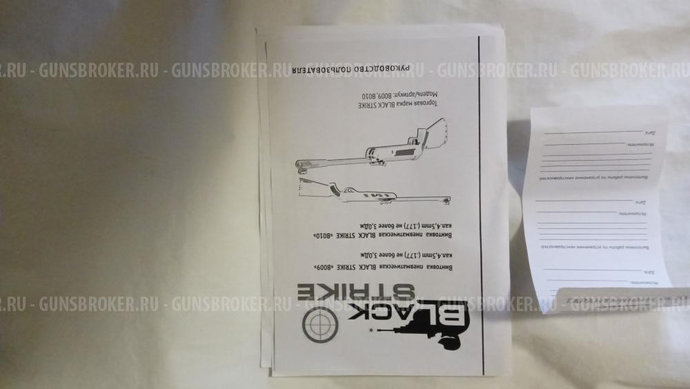 Блэк страйк 009