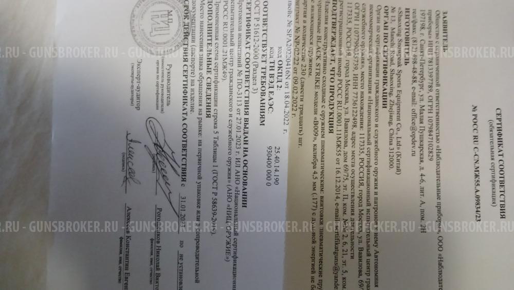 Блэк страйк 009