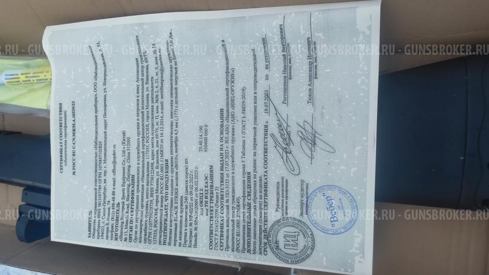 Блейк стрейк 010