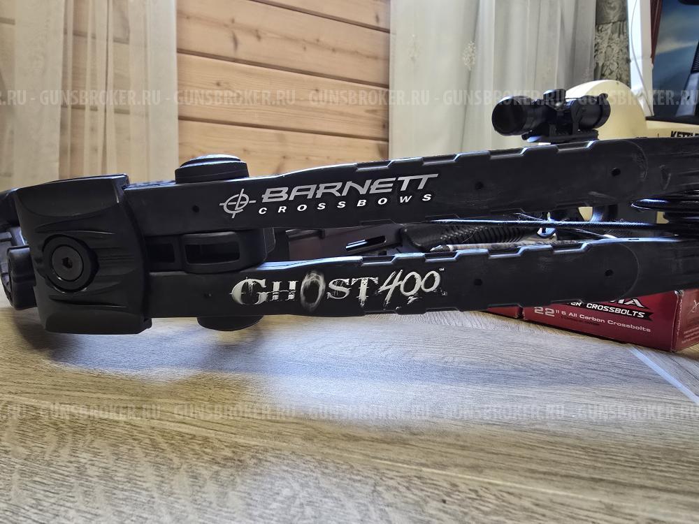 Блочный арбалет Barnett Ghost-400
