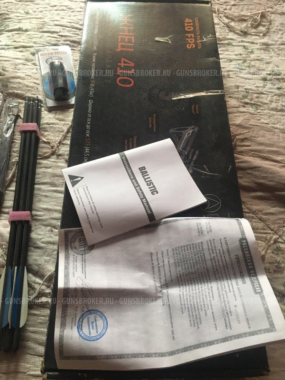 Блочный арбалет жнец 410