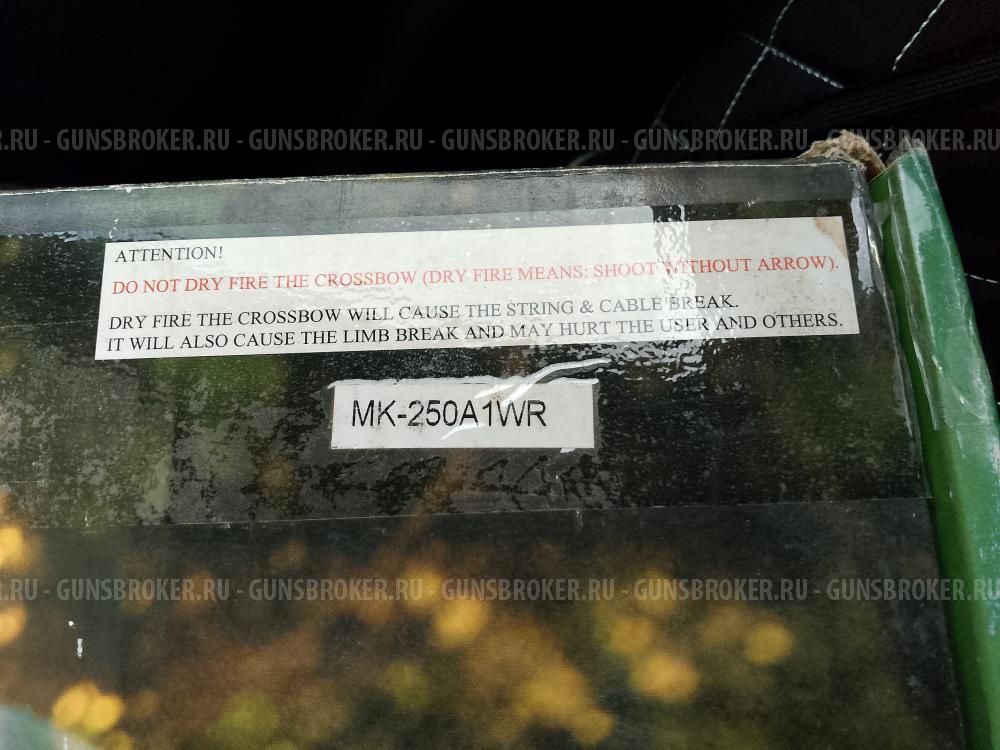 Блочный арбалет Man Kung МК 250