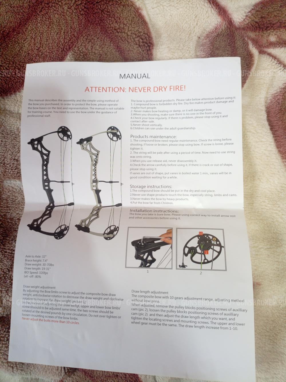 Блочный лук Джансинг М 129